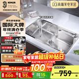 科勒（KOHLER）304不锈钢厨房加厚大单槽水槽洗碗池洗碗盆洗菜盆水龙头水槽套装 大单槽不含龙头