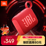 JBL GO4 音乐金砖四代 便携式蓝牙音箱 低音炮 户外音箱 迷你小音响 极速充电长续航 防水防尘 红色