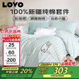 LOVO罗莱家纺 全棉四件套纯棉被套床单双人床上用品220*240cm绿色