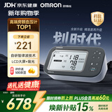 欧姆龙（OMRON）房颤血压计血压仪家用医用测量仪高精准智律波老人U738T 