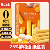 角力士[香港品牌]黄油蛋卷皇165g礼盒鸡蛋卷儿童孕妇零食年货送礼伴手礼