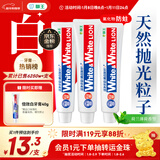 狮王（Lion）Whitewhite进口美白牙膏荷兰薄荷150g×3大白管去黄去牙渍金榜