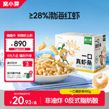 窝小芽儿童零食一口真虾条 高钙虾片饼干泡芙非油炸28%虾肉添加20g*5/盒