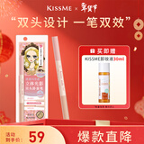奇士美（kiss me）花盈美蔻立体光影双头卧蚕笔01柔光碎钻 新年礼物