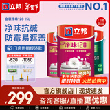 立邦乳胶漆 净味120二合一 油漆内墙墙面漆室内家用自刷涂料环保油漆 【净味环保】15L套装(2面1底） 门店同款