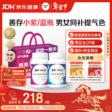 善存男女复合维生素 B族多种VCED锌硒钙铁烟酰胺补气血 组合装