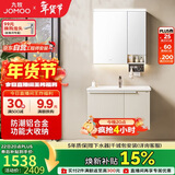 九牧（JOMOO）浴室柜 陶瓷一体盆铝合金智能洗手盆柜组合80cm A2750-74AT-Z1