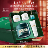 海蓝之谜（LA MER）奇迹晚霜30ml抗老紧致修护面霜护肤品化妆品礼盒生日新年礼物女