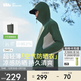 蕉下（beneunder）防晒衣男薄外套皮肤衣服冰丝防紫外线凉感透气夏户外TS40724绿M