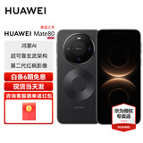 HUAWEI Mate 80 第二代红枫影像鸿蒙AI 华为直屏鸿蒙手机华为mate80 官方正品 曜石黑 12GB+512GB