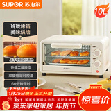 苏泊尔（SUPOR）家用多功能电烤箱 定时控温 10L升级M型加热管二层烤位烤箱  奶油白 OJ10A806