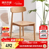 源氏木语实木餐椅简约现代欧洲榉木靠背椅软包休闲椅北欧餐厅椅子家用