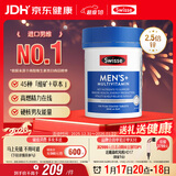 Swisse斯维诗 男士复合维生素 维B维C维E维D钙铁锌镁硒 营养包 120片/瓶