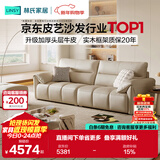 林氏家居钢琴键客厅沙发2025年升级款头层牛皮轻奢高级感真皮沙发PS060