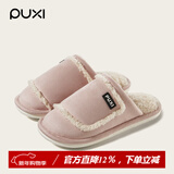朴西家用棉拖鞋女款冬季踩屎感室内家居厚底毛绒保暖情侣拖鞋冬天女士 淘沙粉 38-39