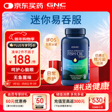 GNC健安喜深海鱼油原装进口omega3 dha降血脂非鱼肝油中老年240粒/瓶