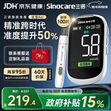 三诺血糖测试仪医用级测血糖脱氢酶准度高彩屏优准蓝牙款仪器+100试纸