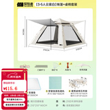 探险者（TAN XIAN ZHE）帐篷户外露营防雨过夜3人-4人速开便捷天幕二合一黑胶防晒帐篷 【3-5人云雾白】帐篷+桌椅套装