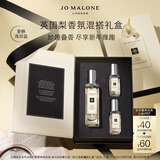 祖玛珑英国梨与小苍兰混搭礼盒(香水30ml+香水9ml*2)生日礼物 新年礼物