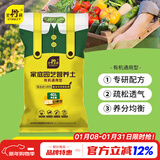 史丹利（STANLEY）营养土40L大包装营养土养花专用通用型花土种菜种花土壤