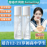 OPOSi青少年护肤品12-18岁青春期男女孩洗面奶山茶花水乳套装补水保湿 初高中生山茶花爽肤水110ml