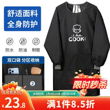 LYNN围裙厨房长袖罩衣防水防油污成人耐磨耐脏男女时尚家务围裙长袖