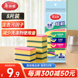 美丽雅洗碗海绵擦百洁布8片装刷碗锅去油双面金刚砂抗菌吸水厨房抹布