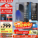 奥克斯（AUX）家用高端净水器净饮机伴侣 壁挂式饮水机 即热即饮 全通量适配 全水路杀菌速热管线机YGX-2201W