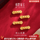 明牌珠宝情人节礼物黄金三合生肖转运珠足金硬金合心合意如意串珠定价 配红玉髓串珠 金重约0.70-0.81克 三合吉祥-猴鼠龙AFP0707