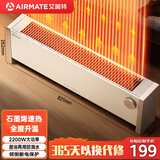 艾美特（AIRMATE）【石墨烯抗菌】踢脚线取暖器家用电热暖风机电暖器制热移动地暖安全防水烤火炉大面积节能电暖气K8