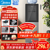 美的（Midea）饮水机茶吧机电热水壶烧水壶家用上置式客厅立式家用桶装宿舍办公室YR1002S-X【钢化玻璃双开门】
