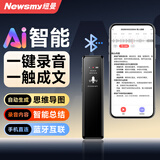 纽曼录音笔转文字 免费AI大模型H5 Pro 64G小巧随身便携录音神器 专业录音思维导图会议纪要总结整理