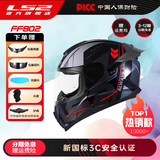 LS2情侣摩托车头盔男女机车赛车四季全盔儿童盔防雾大尾翼802 黑/灰桔星河 L(建议53-54头围)