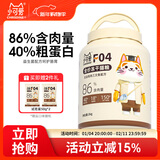 小可爱可莉丝汀F04全价无谷鲜肉冻干猫粮宠物主粮含益生菌高蛋白成幼猫 【桶装2kg】无谷鸡肉三文鱼配方