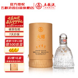五粮液股份白酒 浓香型火爆白羽礼盒52度500ml*1瓶装羽毛球冠军联名