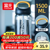 富光大容量塑料水杯子运动水壶吸管杯学生便携太空杯夏户外1500ML黑