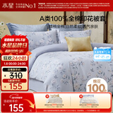 水星家纺被套纯棉100%全棉单件A类被罩床上用品加大双人被褥套220x240