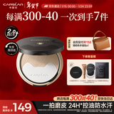 卡姿兰（Carslan）小夜猫双色粉饼磨皮提亮二合一定妆散粉控油遮瑕持久不脱妆9g新年