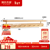 源氏木语实木墙面置物架挂衣钩墙上壁挂式挂衣架客厅挂钩衣帽架 (山毛榉)0.8米置物架