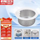 潜水艇（Submarine）CST110厨房水槽提篮洗碗池过滤网防堵神器可用110mm提篮易清洗