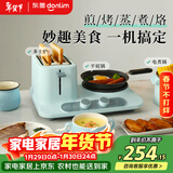 东菱（Donlim）三明治机早餐机多功能轻食烤面包机 电煮锅 多士炉DL-3405（晴空蓝）