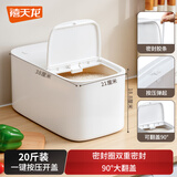 禧天龙米桶食品级米缸防潮防虫密封面粉存储器储米箱20斤米