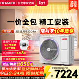 日立风管机一拖一U享中央空调家用嵌入式直流变频冷暖家装空调 一价全包 家电国家补贴 2匹 RPIZ-50HDQ1/P