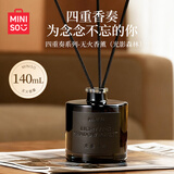 名创优品（MINISO）四重奏系列无火香薰 光影森林140ml节日生日礼物