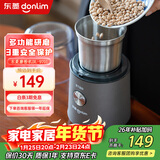 东菱（Donlim） 电动磨豆机 家用小型粉碎器 多功能咖啡磨粉机 研磨机DL-9701 DL-9701（钛金灰） 半自动