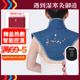 御道电加热盐袋热敷包肩颈海盐发热披肩粗盐艾灸家用艾草理疗袋-蓝色