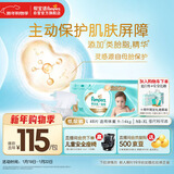 帮宝适护臀级一级帮纸尿裤新生儿婴儿尿不湿添加类胎脂精华超薄透气L48