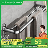 卡贝（cobbe）毛巾架304不锈钢免打孔浴室卫生间置物架浴巾架墙上厕所五金挂件 豪华双杆毛巾杆