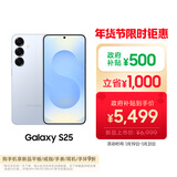 三星Samsung Galaxy S25  超拟人AI助理 骁龙8至尊版 AI拍照 翻译手机 游戏手机 12GB+512GB 冷川蓝