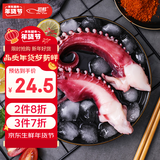 初鲜冷冻鱿鱼须350g 3-5只装大八爪鱼鱿鱼腿 烧烤火锅食材 海鲜水产